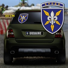 Наліпка 16 ОБрАА